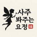 날아*****_썸네일