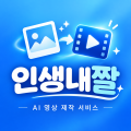 인생*****_썸네일