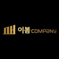 이봄*****_썸네일