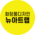 뉴아트랩 프로필