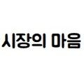 시장의마음 프로필