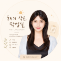 해의*****_썸네일