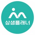상생*****_썸네일