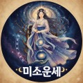 미소*****_썸네일