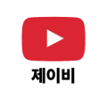 제이*****_썸네일