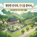 풍수*****_썸네일