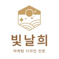 디자이너빛날희 프로필