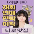 하린*****_썸네일