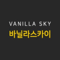 바닐라스카이 프로필