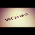 새초*****_썸네일