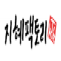 지혜*****_썸네일