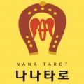나나*****_썸네일