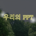 우리*****_썸네일