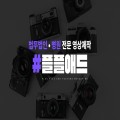 플플애드 프로필
