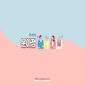 분아*****_썸네일