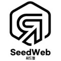 씨드웹 프로필