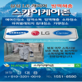 스카이케어존 프로필