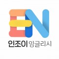 EnJoyEnglish 프로필