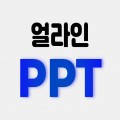 얼라*****_썸네일