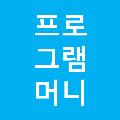 프로*****_썸네일