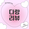 da*****_썸네일