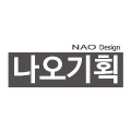나오기획 프로필