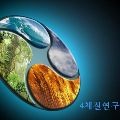 4체질연구소 프로필
