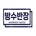 방수*****_썸네일