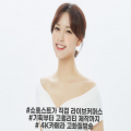 쇼호스트 프로필