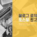 블로*****_썸네일