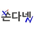 쏜다*****_썸네일