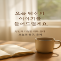 오늘*****_썸네일