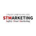 STM마케팅 프로필