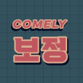 코멜*****_썸네일