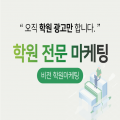 학원*****_썸네일