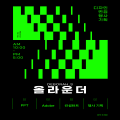 올라*****_썸네일