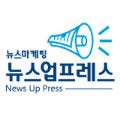 뉴스업프레스 프로필