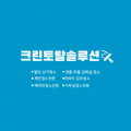 그린토탈솔루션 프로필