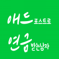 애드*****_썸네일