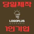로고*****_썸네일