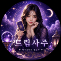 트림*****_썸네일