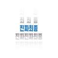 진짜*****_썸네일