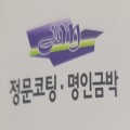 명인*****_썸네일