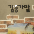 K5*****_썸네일