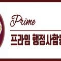 프라*****_썸네일
