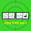 마케*****_썸네일
