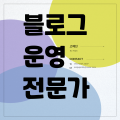 블로*****_썸네일