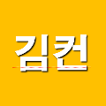 즐거운직딩생활가이드 프로필