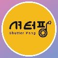 셔터팡 프로필