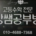 장쌤*****_썸네일